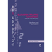 Elevator Traffic Handbook: Theory and Practice