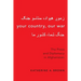 Your Country, Our War: The Press and Diplomacy in Afghanistan
