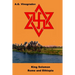 King Solomon: Rome and Ethiopia