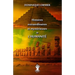 Histoires extraordinaires et mystérieuses de l'humanité