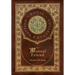 Our Mutual Friend (Royal Collector's Edition) (Case Laminate Hardcover with Jacket)