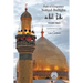 Nahjul-Balagha: Path of Eloquence, Vol. 3