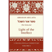 Sefer Ohr HaSechel: Light of the Intellect