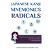 Japanese Kanji Mnemonics Radicals