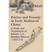 Poetics and Prosody in Early Mediaeval China: A Study and Translation of Kūkai's 空海 Bunkyō Hifuron 文鏡秘&