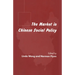 The Market in Chinese Social Policy