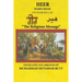 Heer Waris Shah: Translated by M.Munawar Butt