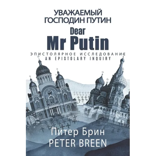 Dear Mr Putin: An Epistolary Inquiry