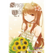 Spice and Wolf, Vol. 17 (Light Novel): Epilogue