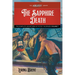The Sapphire Death: The Adventures of Peter the Brazen, Volume 7