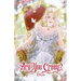 Are You Crazy?: Volume II (Light Novel)