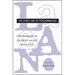The Seminar of Jacques Lacan: The Other Side of Psychoanalysis