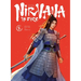 Nirvana in Fire Vol.2