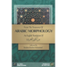 From the Treasures of Arabic Morphology - من كنوز الصرف