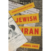 Jewish Iran: Modern Nationalism in Print