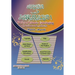Basics of Islamic Upbringing.: Questions & Answers. Part I & II