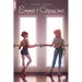 Emma & Capucine, Volume 4