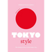 Little Book of Tokyo Style: The Fashion History of the Iconic City
