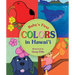Babys 1st Colors in Hawaii