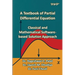 A Textbook of Partial Differential Equation: Classical and Mathematical Software-based Solution Approach