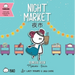 Night Market (Simplified Mandarin-English Version): A Bilingual Book in English and Mandarin with Simplified Characters and Pinyin