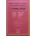 Trees Grow Lively on Snowy Fields: Poems from Contemporary China