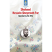 Unwithering Flames Book 6: Shaheed Hussein Shayesteh Far
