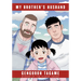 My Brother's Husband, Volumes 1 & 2: Eisner Award