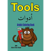 Arabic Coloring Book: Tools