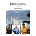 Ephemeron: a memoir