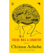 There Was a Country: A Memoir