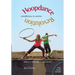 Hoopdance Revolution: Mindfulness in Motion: Full Color Edition