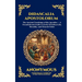 Didascalia Apostolorum: The Ancient Teachings of the Apostles - A Foundational Guide to Early Christian Life, Morality, and Church Order (Large Print