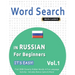 Word Search in Russian for Beginners - It's Easy! Vol.1 - Delta Classics - Find 2000 Cleverly Hidden Words: A Fun Language Activity - Includes Bonus G