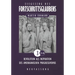 Siegeszug des Fortschrittsglaubens: Revolution als Inspiration des amerikanischen Progressivismus