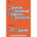 Managing Complexity in Software Engineering