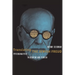 Translating the Jewish Freud: Psychoanalysis in Hebrew and Yiddish
