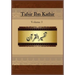 Tafsir Ibn Kathir: Voume 3