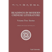 Readings in Modern Chinese Literature