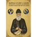 Supplicatory Canon and Akathist to our Holy and God-bearing Father Paisios the New of Athos