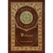 Villette (Royal Collector's Edition) (Case Laminate Hardcover with Jacket)
