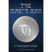 The Magi's Man: A Shepherd's Story