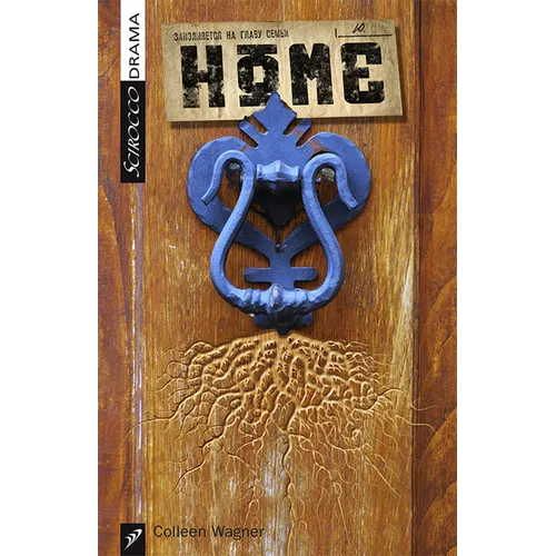 Home