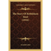 The Story Of Bethlehem Steel (1916)