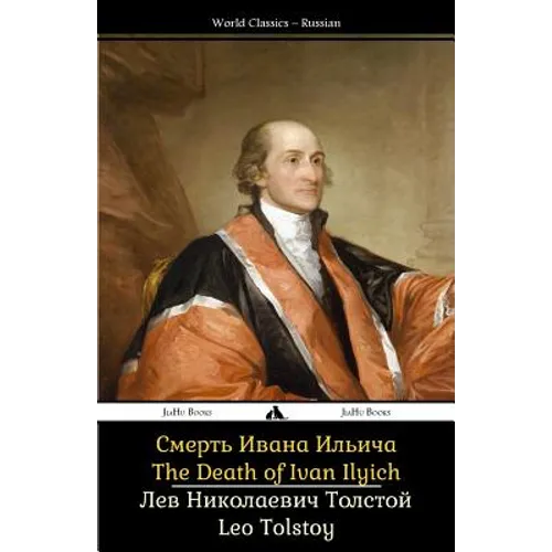 The Death of Ivan Ilyich: Smert' Ivana Il'icha