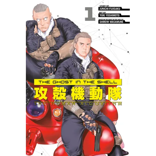 The Ghost in the Shell: The Human Algorithm 1
