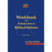 Workbook for Introduction to Biblical Hebrew