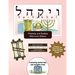 Bar/Bat Mitzvah Survival Guides: Va-Yakhel (Weekdays & Shabbat pm)