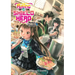The Rising of the Shield Hero Volume 18: Light Novel