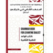 Grammar Book For Levantine Dialect: Reach proficiency in Lebanese/Syrian/Palestinian Arabic With Our Comprehensive Grammar Book